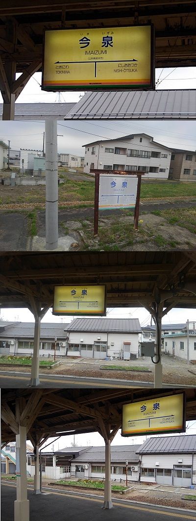 山形鉄道フラワー長井線16