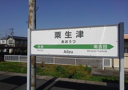 越後線19