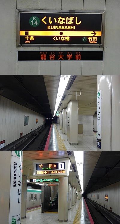 京都市営地下鉄烏丸線06