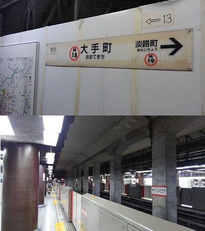 東京メトロ丸の内線71