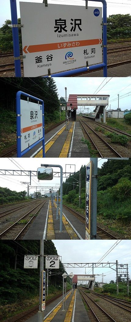 いさりび鉄道36