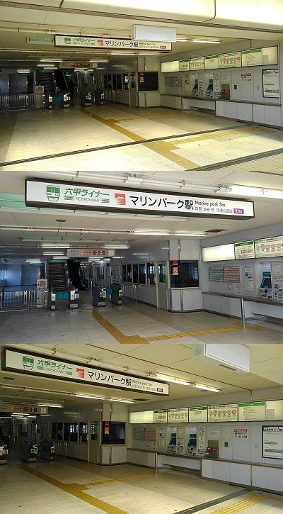 六甲ライナーa10