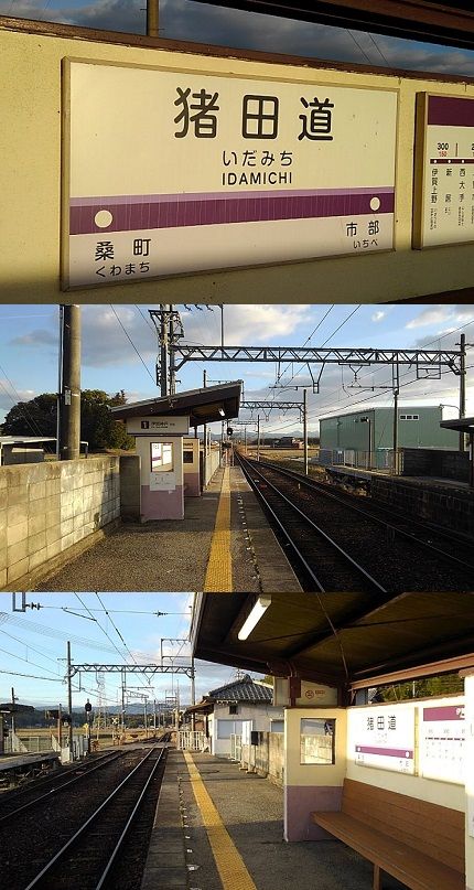 伊賀鉄道56
