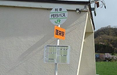 日高本線c27
