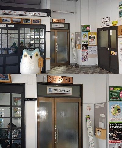 伊賀鉄道90