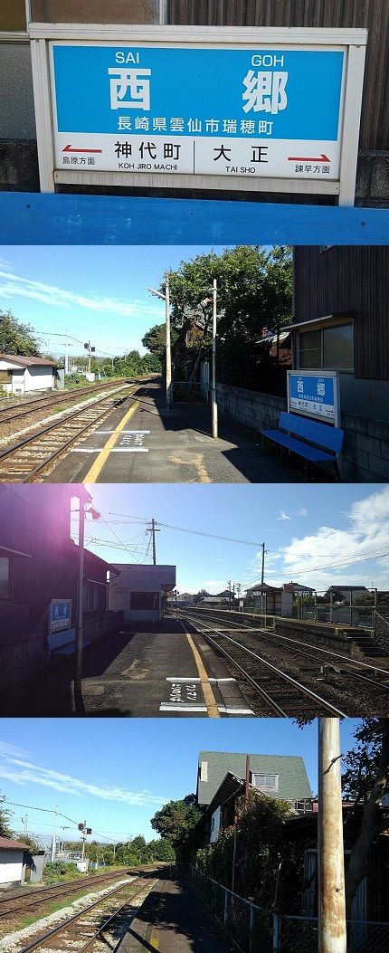 島原鉄道a81