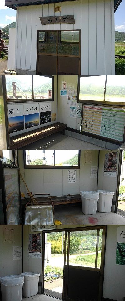 会津鉄道会津線b65