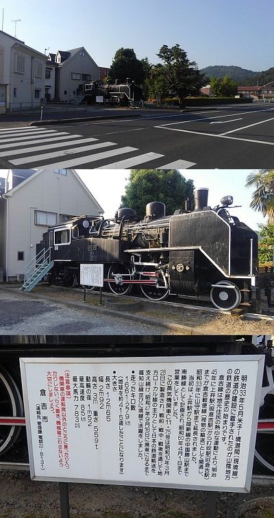 倉吉線19