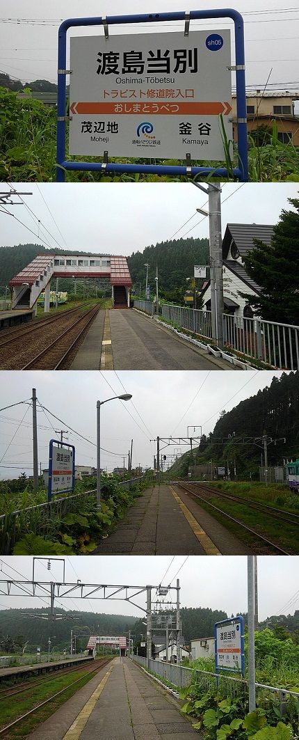 いさりび鉄道57