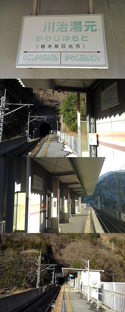 野岩鉄道a16