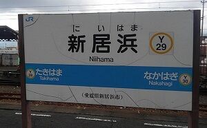13_いずな_駅01