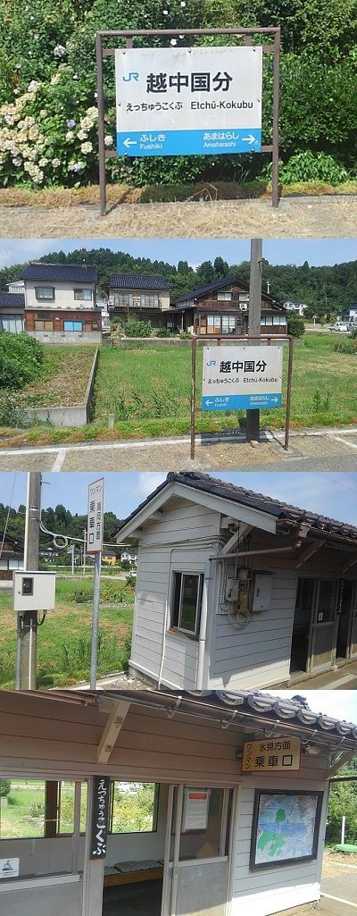 氷見線09