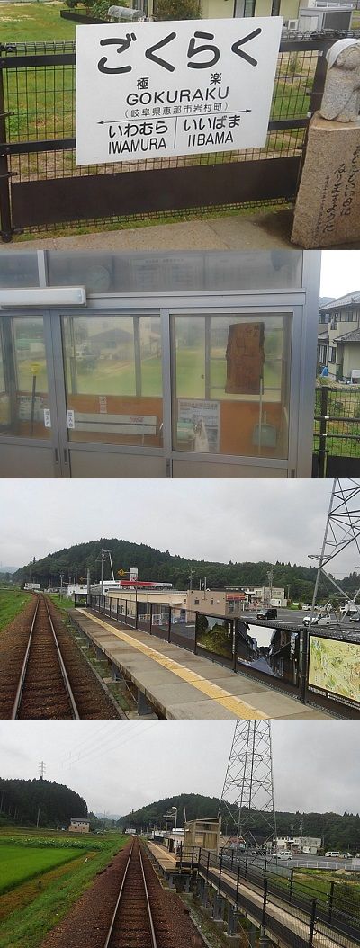 明知鉄道18