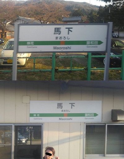 磐越西線_森と水とロマン28