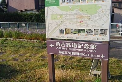 倉吉線64