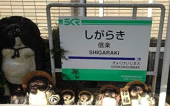 83_くろがね_駅01