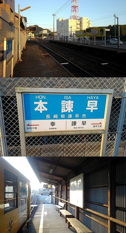 島原鉄道30