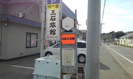 日高本線b50