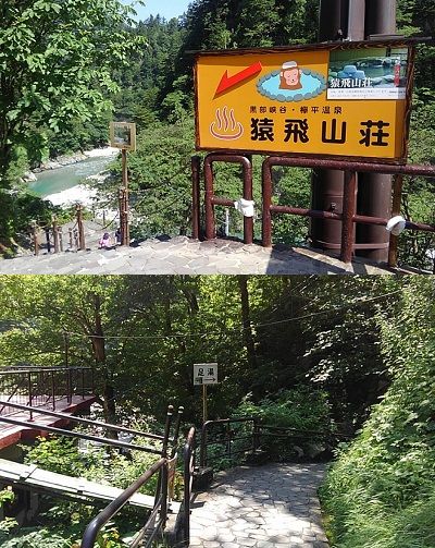 黒部渓谷鉄道84