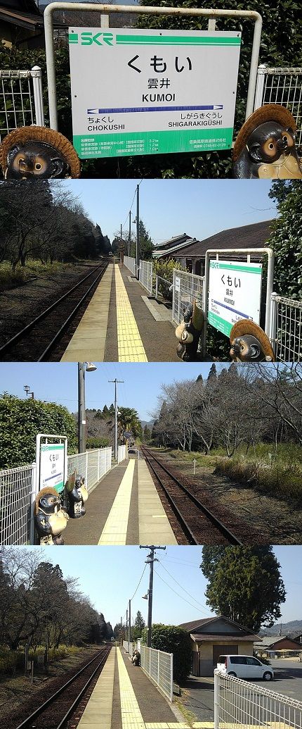 信楽高原鉄道56