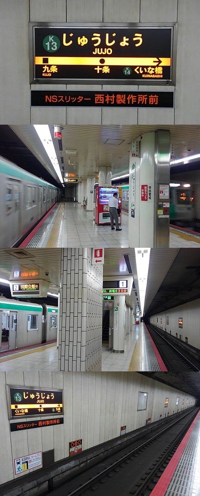 京都市営地下鉄烏丸線13