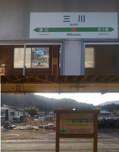 磐越西線_森と水とロマン22