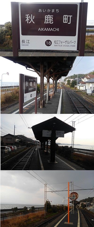 一畑電車_北松江線a27