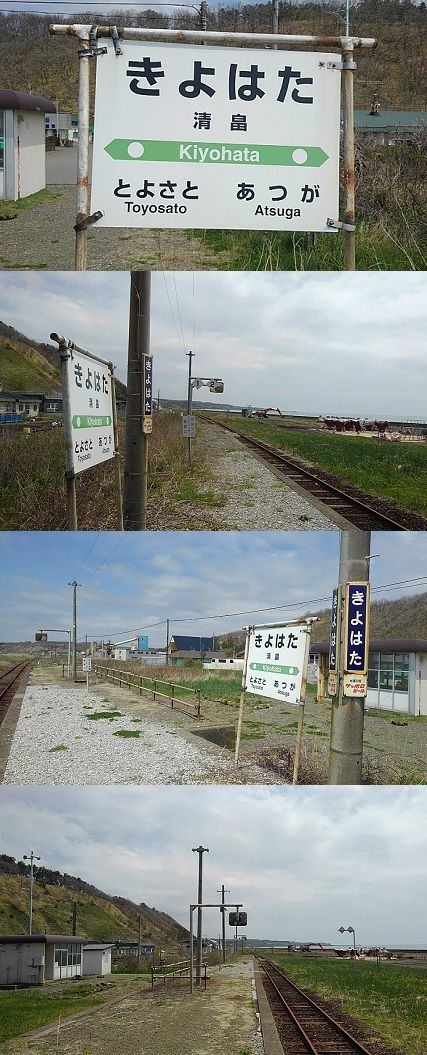日高本線a37
