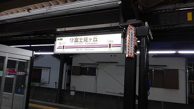 京王井の頭線09