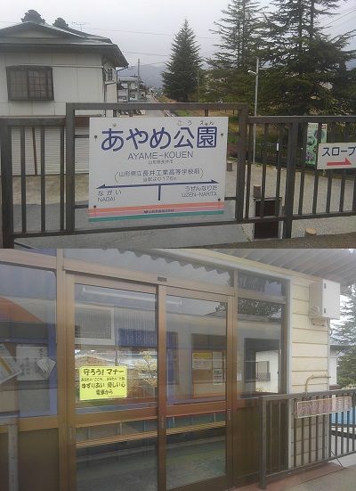 山形鉄道フラワー長井線22