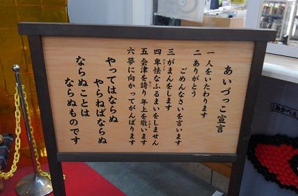 磐越西線_森と水とロマン03