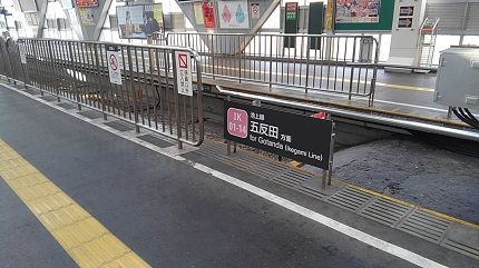 東急池上線01