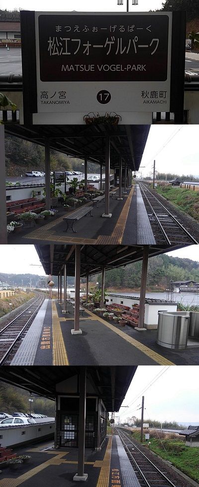一畑電車_北松江線a18