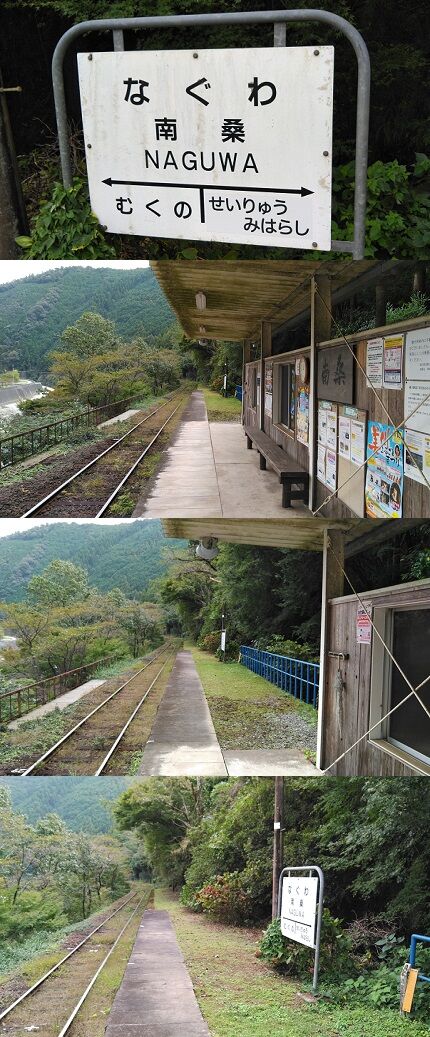 錦川鉄道a84