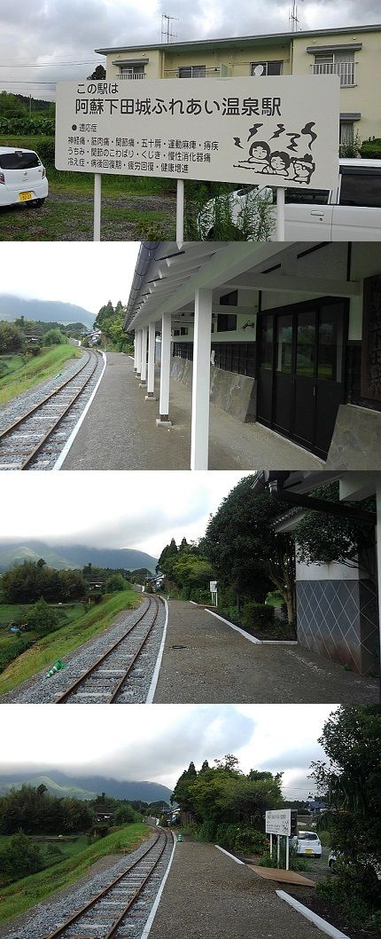 南阿蘇鉄道66