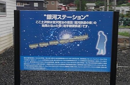 釜石線18