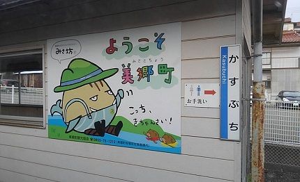 三江線b05