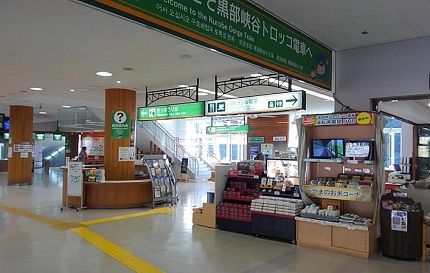 黒部渓谷鉄道04