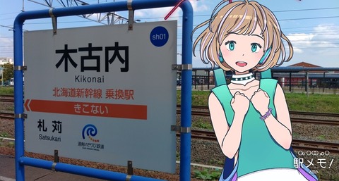 44_さいか_駅10