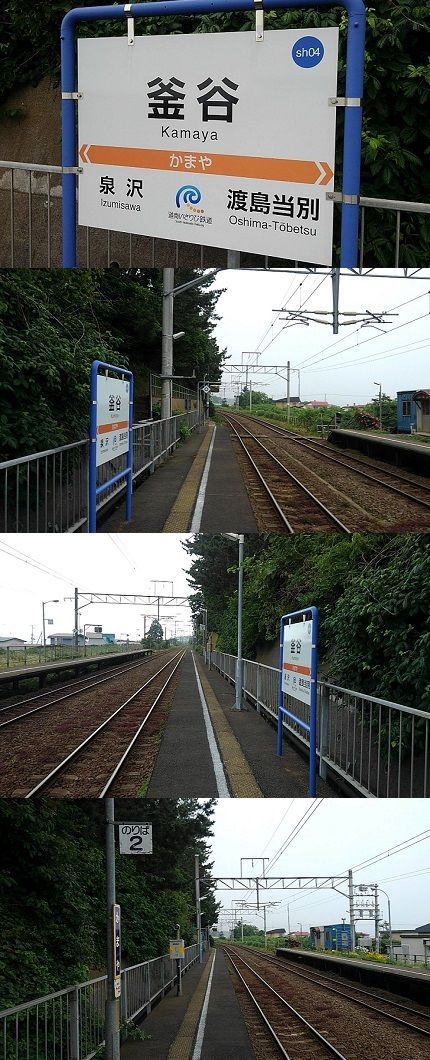 いさりび鉄道45