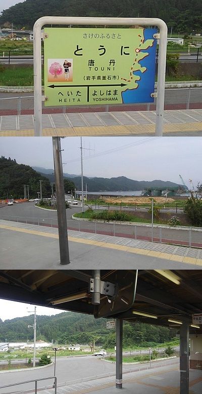 三陸鉄道南リアス線44