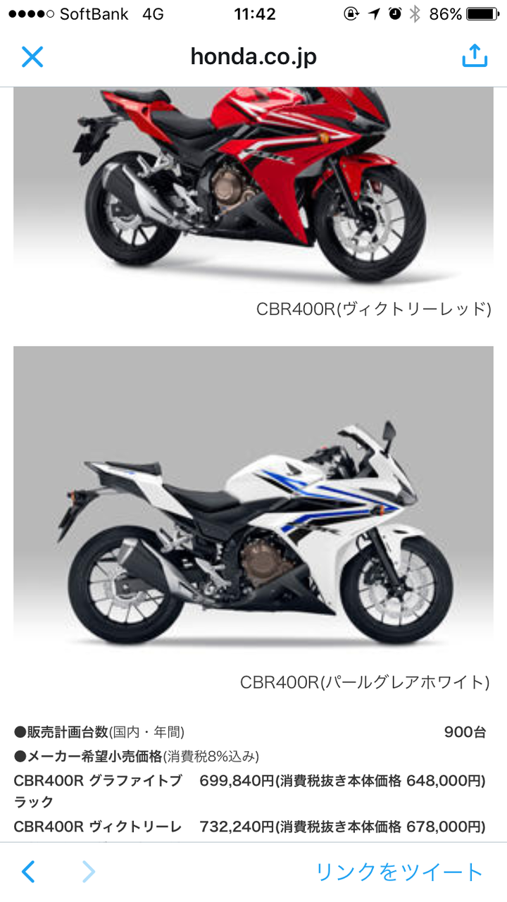 4/7 nc47一周年記念 : 今が旬！CBR400R後期ライダーブログseason2