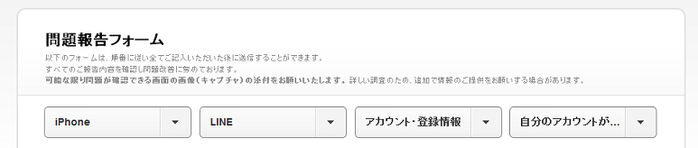 LINE