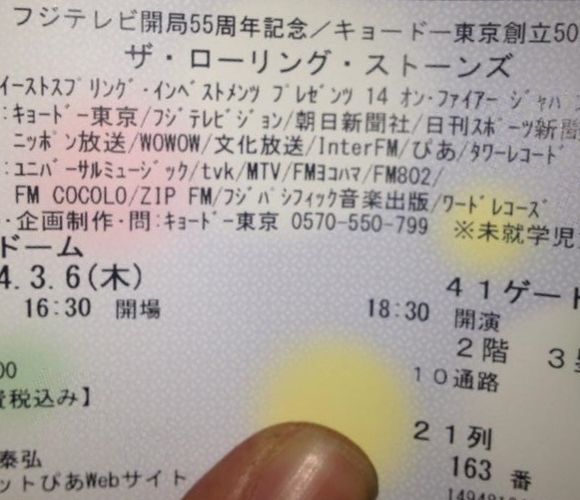 東京ドームの座席表 2階3塁側21列からの眺め画像 技術 開発 メモ 東京ドームの座席表 2階3塁側21列からの眺め画像 技術 開発 メモ