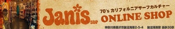 ジャニス
