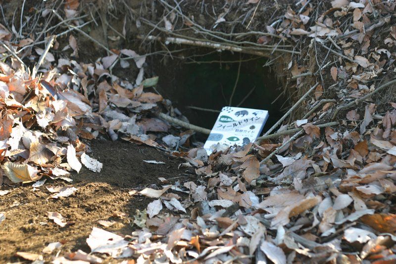 へぇっ 熊谷さとしのフィールドニュース