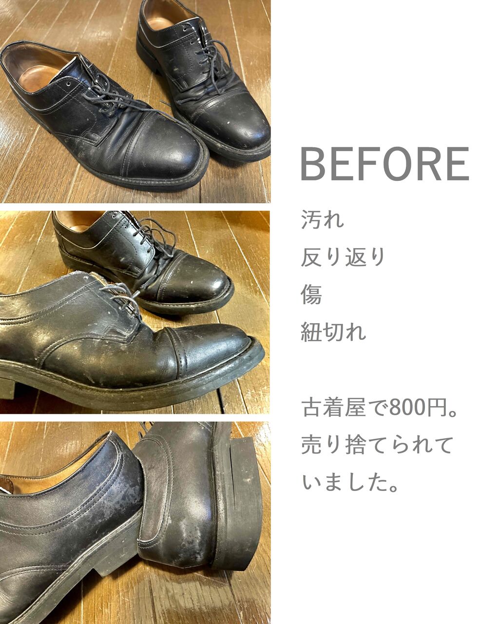 靴語、196 ～ 古靴救世軍、最終手段はアレ（Ships Footwear Collection 