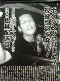 ガチンコ のファイトクラブ出演者が逮捕 あれから10年彼らは Japonica ガチンコ のファイトクラブ出演者が逮捕 あれから10年彼らは Japonica