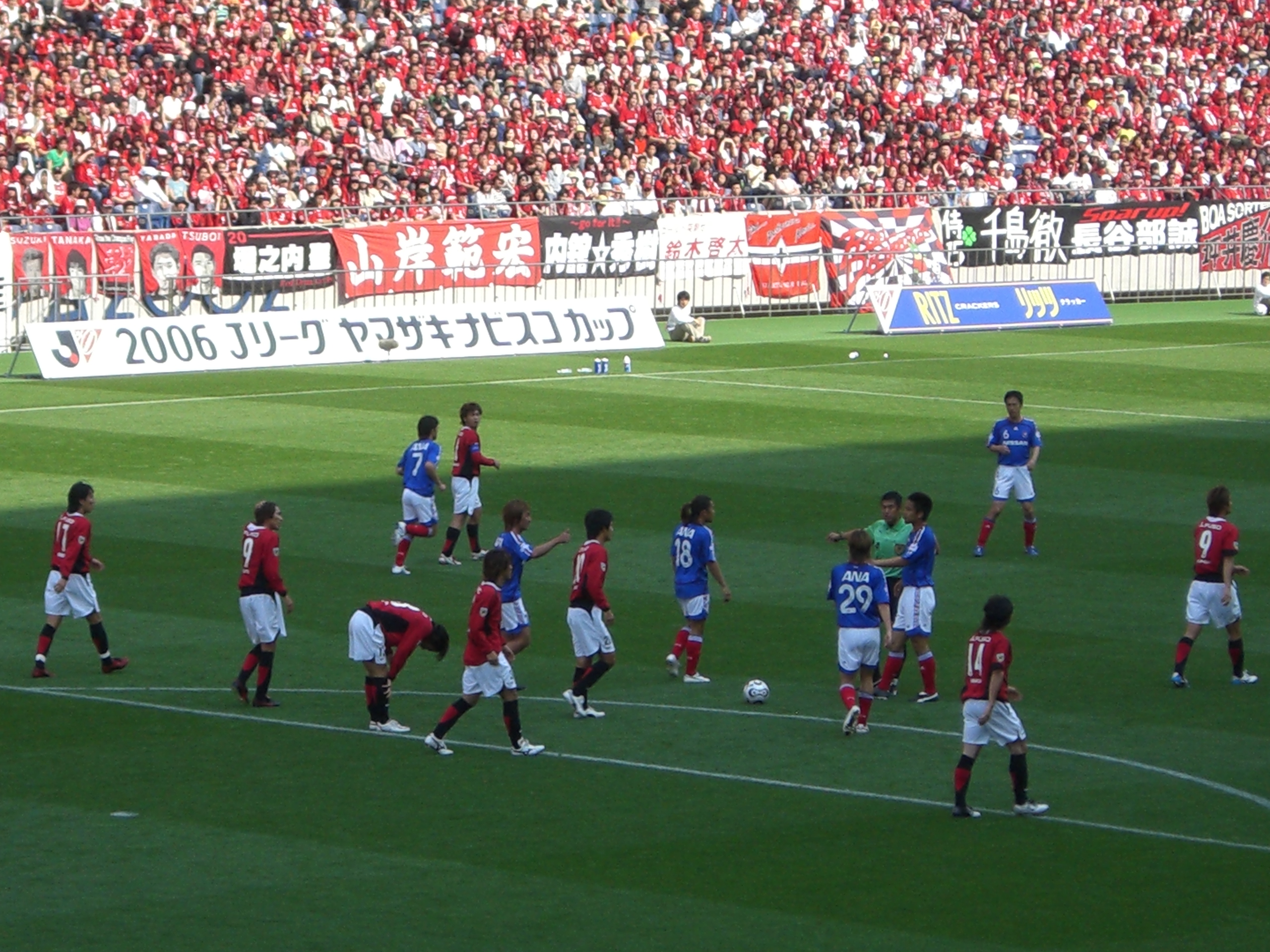 ナビスコカップ 浦和レッズ 横浜ｆマリノス サッカーバカ日記