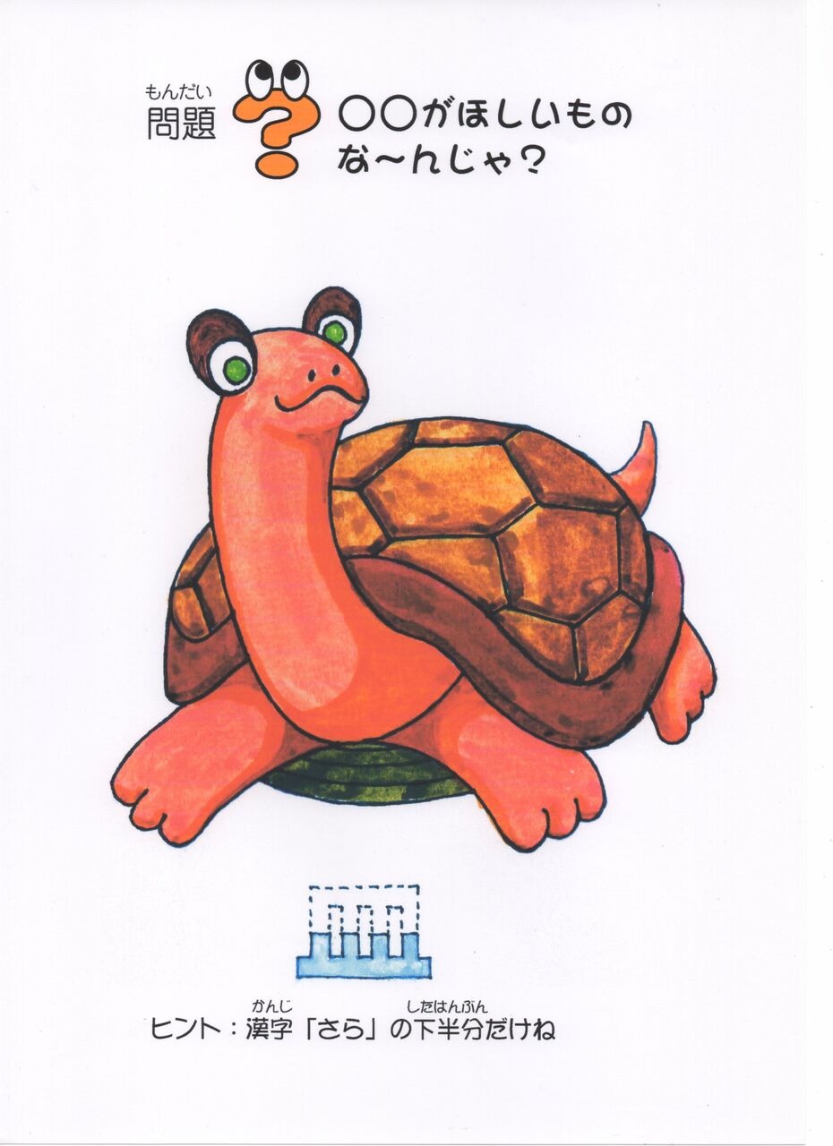 何じゃ絵 どうぶつ 062 なぞなぞ絵本遊び なんじゃ絵 何じゃ絵 どうぶつ 062 なぞなぞ絵本遊び なんじゃ絵
